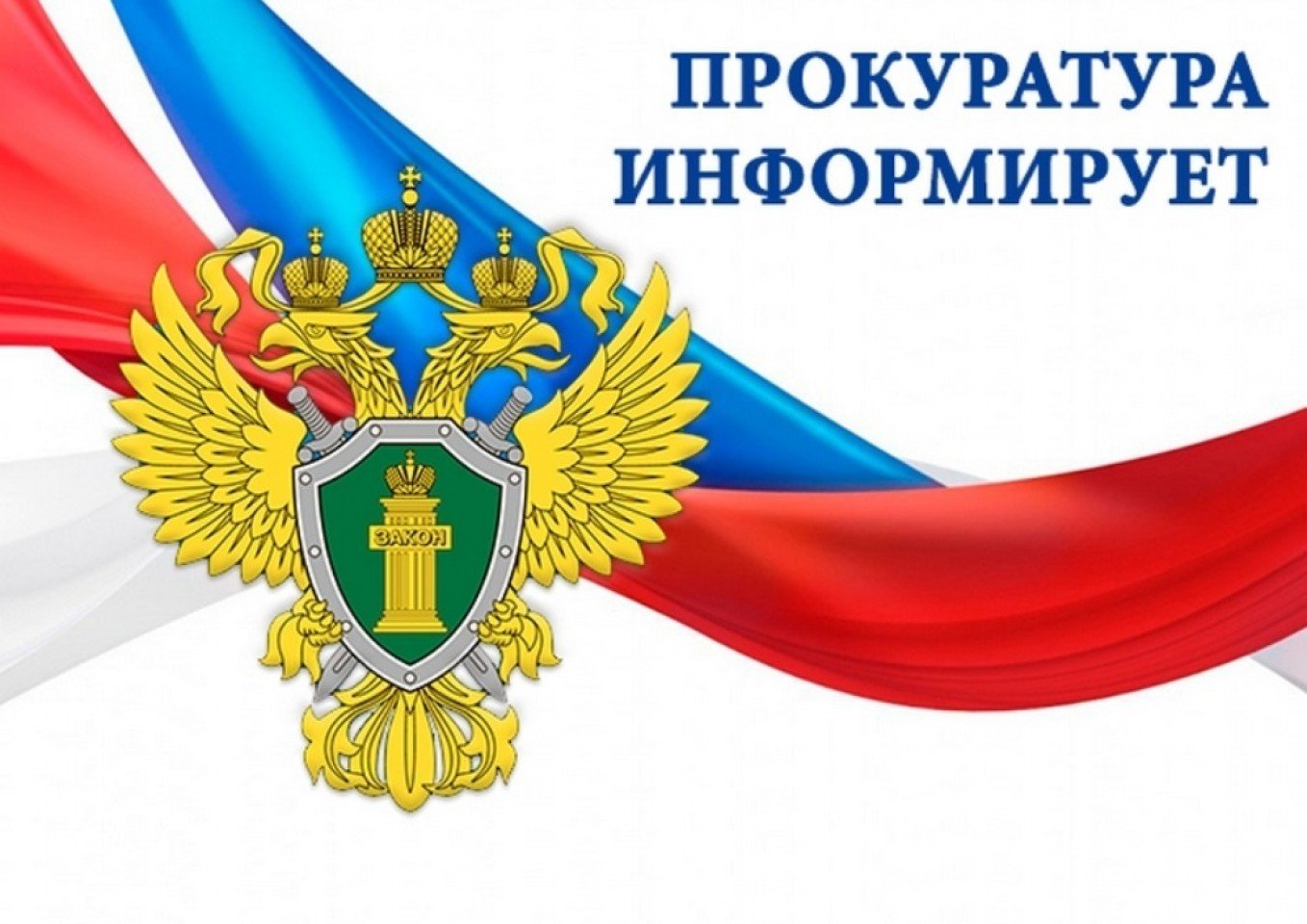 Льготы за совершение нотариальных действий для участников специальной военной операции и других категорий граждан (прокуратура г. Дивногорска).